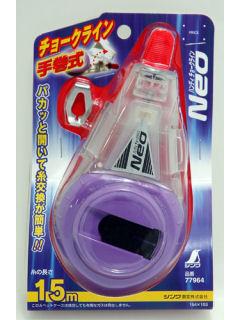 シンワ　ハンディチョークライン　ＮＥＯ　手巻