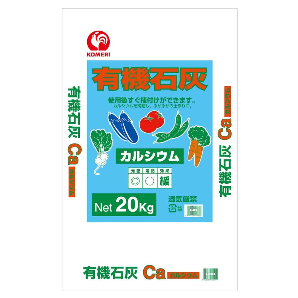有機石灰　Ｃａカルシウム　２０ｋｇ（取扱：東海・近畿）