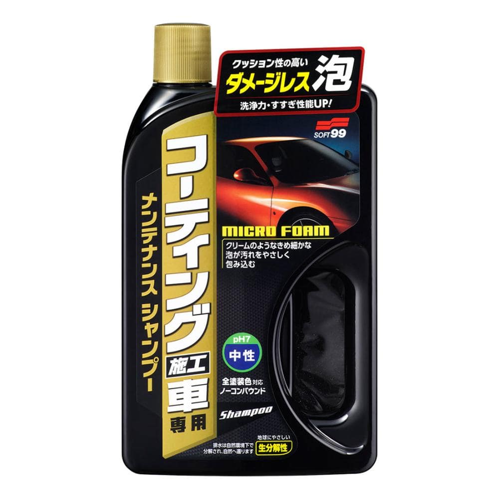 ソフト９９　コーティング施行車専用メンテナンスシャンプー　７５０ｍｌ