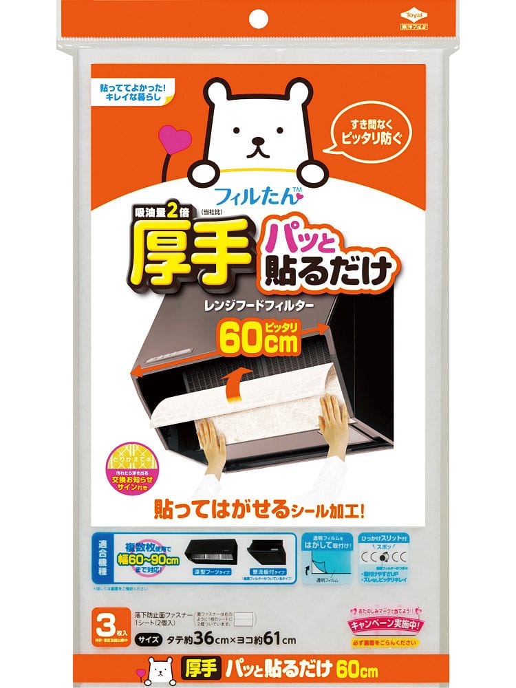 厚手　パッと貼るだけＳ深型用フィルター６０ｃｍ３枚