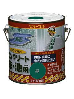 ＳＰコンクリート床・池用　０．７Ｌ　緑