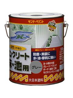ＳＰコンクリート床・池用　１．６Ｌ　グレー