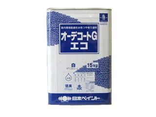 オーデコートＧエコ　白　１５ｋｇ