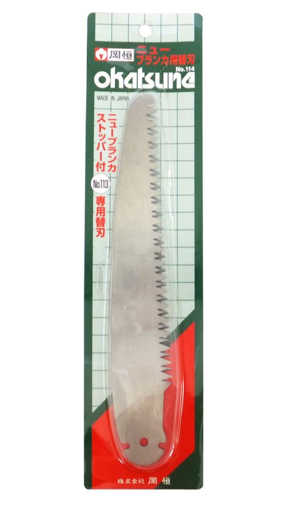 剪定鋸　ニューブランカ替刃　　１７５Ｍ　Ｂ入