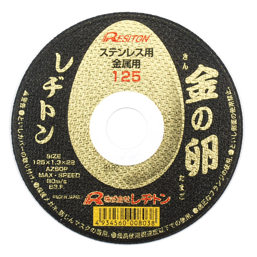 レヂトン　金の卵　１２５ｍｍ