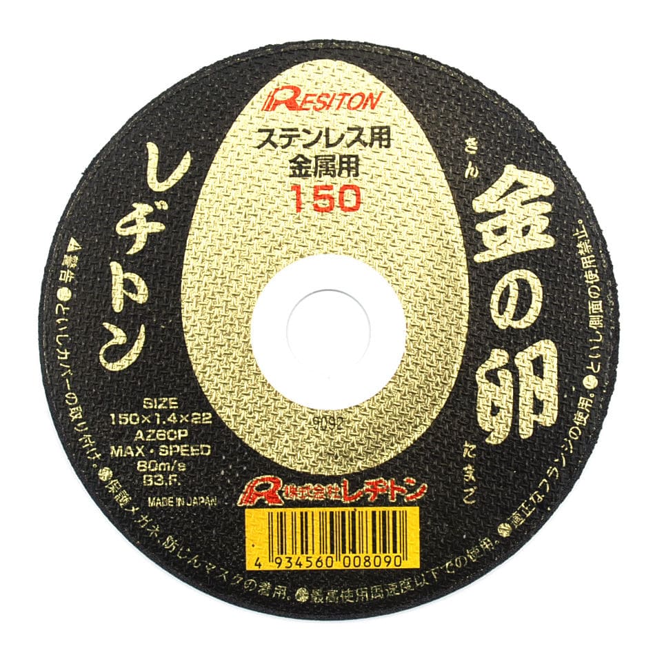 レヂトン　金の卵　１５０ｍｍ