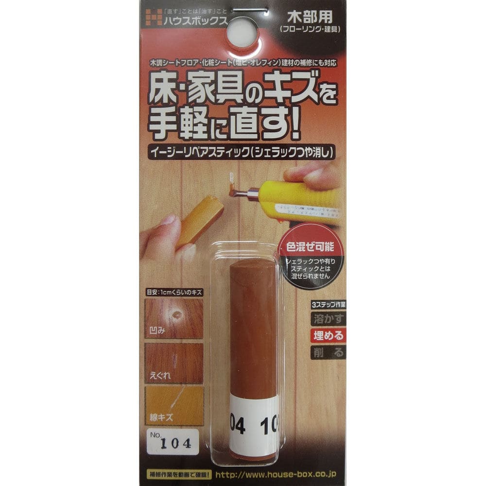 シェラックつや消し　１０４