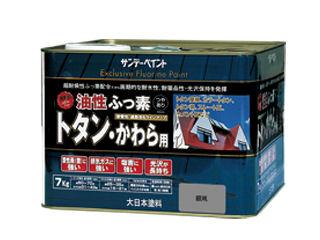 ＳＰ油性ふっ素トタン・かわら用７ｋｇ　銀鼠