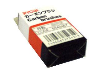 京セラ（リョービ）　カーボンブラシ　６０９ＨＶ