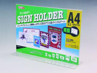 クルーズ　サインホルダー　Ａ４横　両面