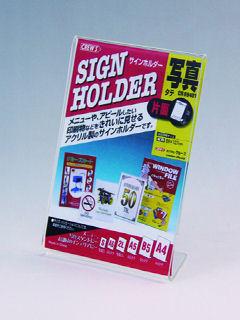 クルーズ　サインホルダー　写真Ｌサイズ　片面