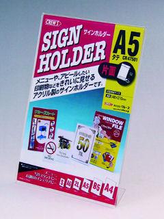 クルーズ　サインホルダー　Ａ５縦　片面