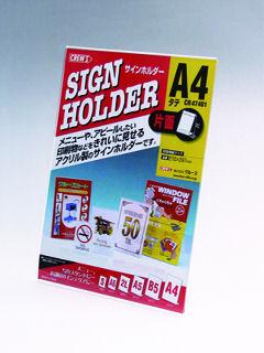 クルーズ　サインホルダー　Ａ４縦　片面