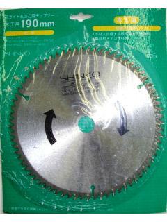 新興製作所　ＳＳＣ－１９０用　チップソー