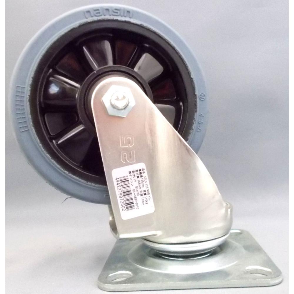 ナンシン　微音キャスター　車輪径１２５ｍｍ　ゴム・グレー（B入）　アングル式　ＳＴＬＳ－１２５ＮＲＢグレー