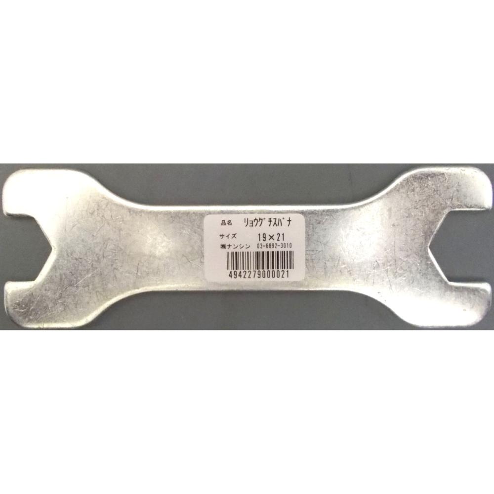 ネジ込み用スパナ　（１９×２１）