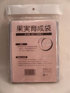 果実育成袋　もも用　大　１００枚入り