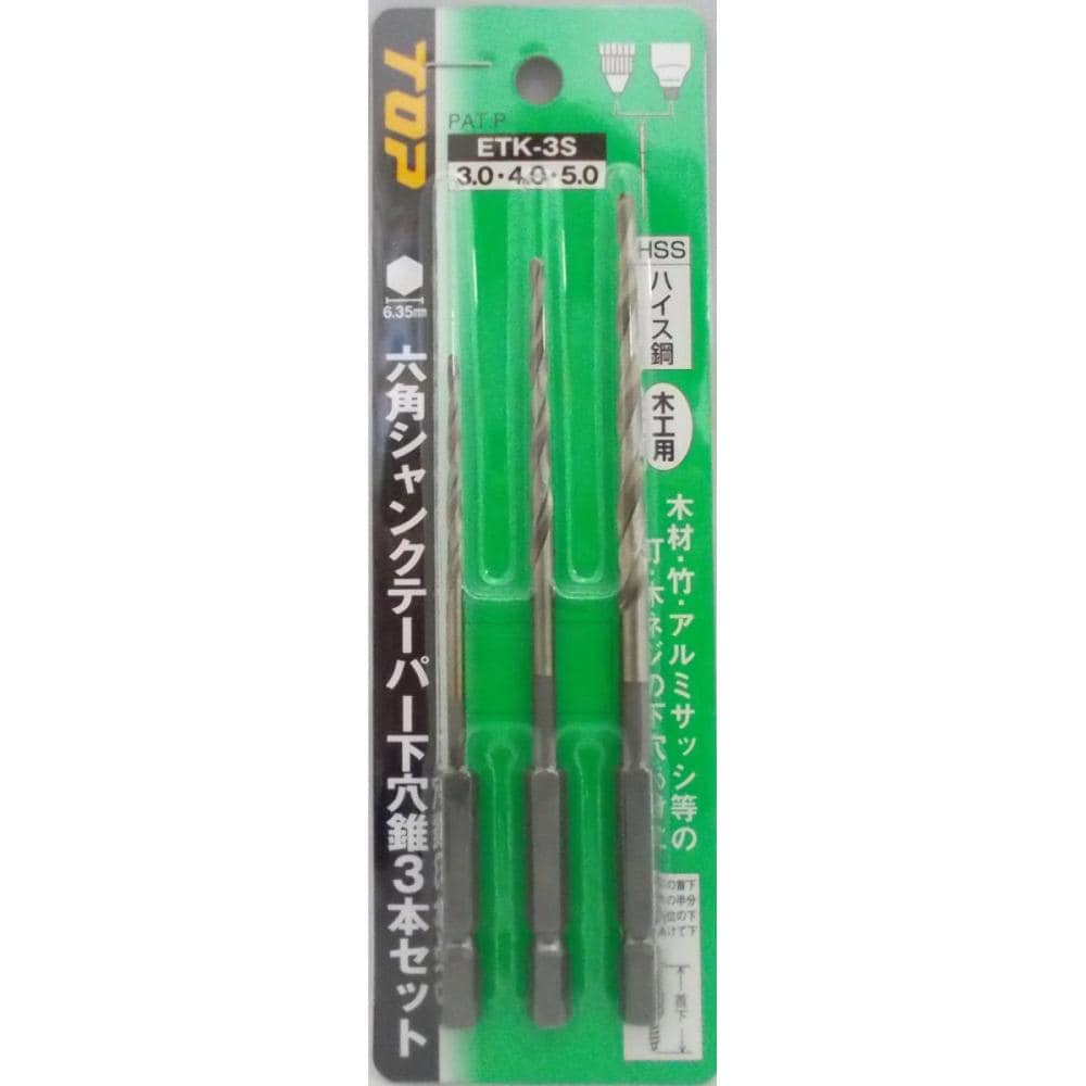 六角シャンクテーパー下穴錐　３本セット　ＥＴＫ－３Ｓ