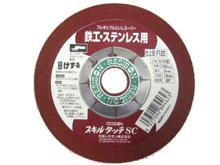 レヂボンフレキシブル　砥石スーパー　＃３６