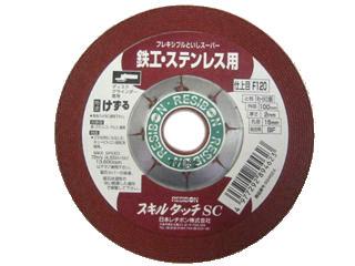 レヂボンフレキシブル　砥石スーパー　＃１２０