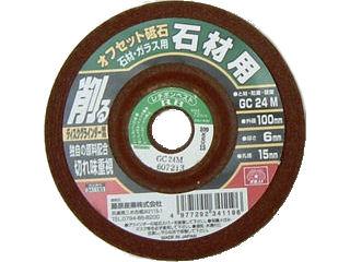 レヂボン　オフセット砥石　石材用　１００×６×１５