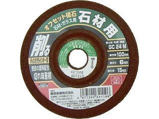 レヂボン　オフセット砥石　石材用　１８０×６×１５