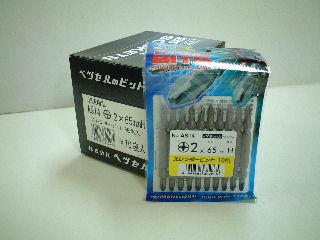 ＶＥＳＳＥＬ（ベッセル）スレンダービット　＋２Ｘ６５ｍｍ　１０本セット