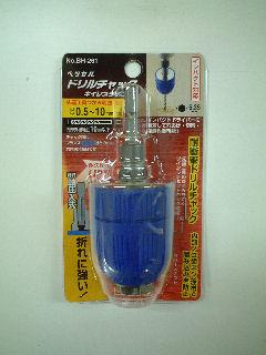 ＶＥＳＳＥＬ（ベッセル）　キーレスドリルチャック　ＢＨ－２６１