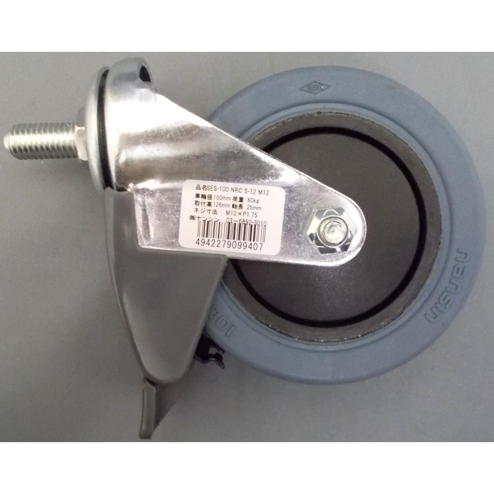 ナンシン　微音キャスター　車輪径１００ｍｍ　ゴム・グレー（B入）　ねじ込み式　ストッパー付　ＳＥＳ－１００ＮＲＣＳ－１２