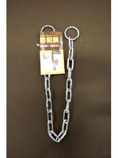 防犯鎖　６０ｃｍ