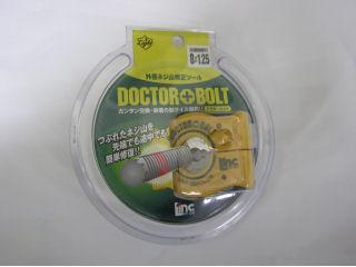 ライト　ドクターボルト　ＬＤＢ－０５