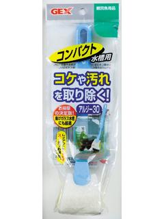 アルジー　３０