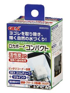 ロカボーイコンパクト