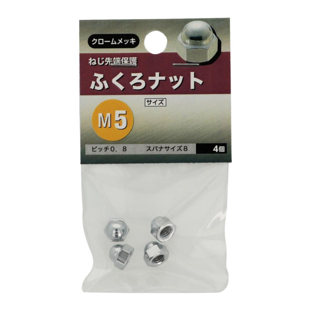 袋ナット　Ｍ５