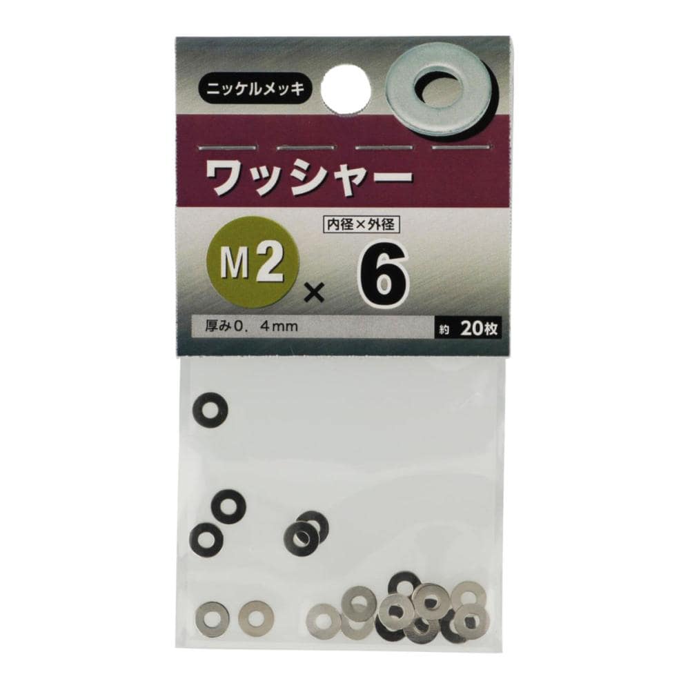 ワッシャー　Ｍ２×６