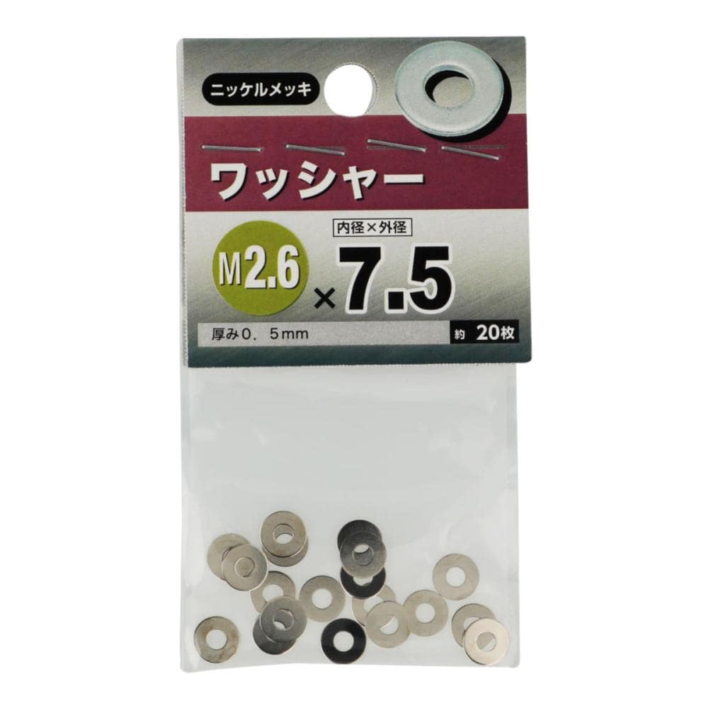 ワッシャー　Ｍ２６×７５