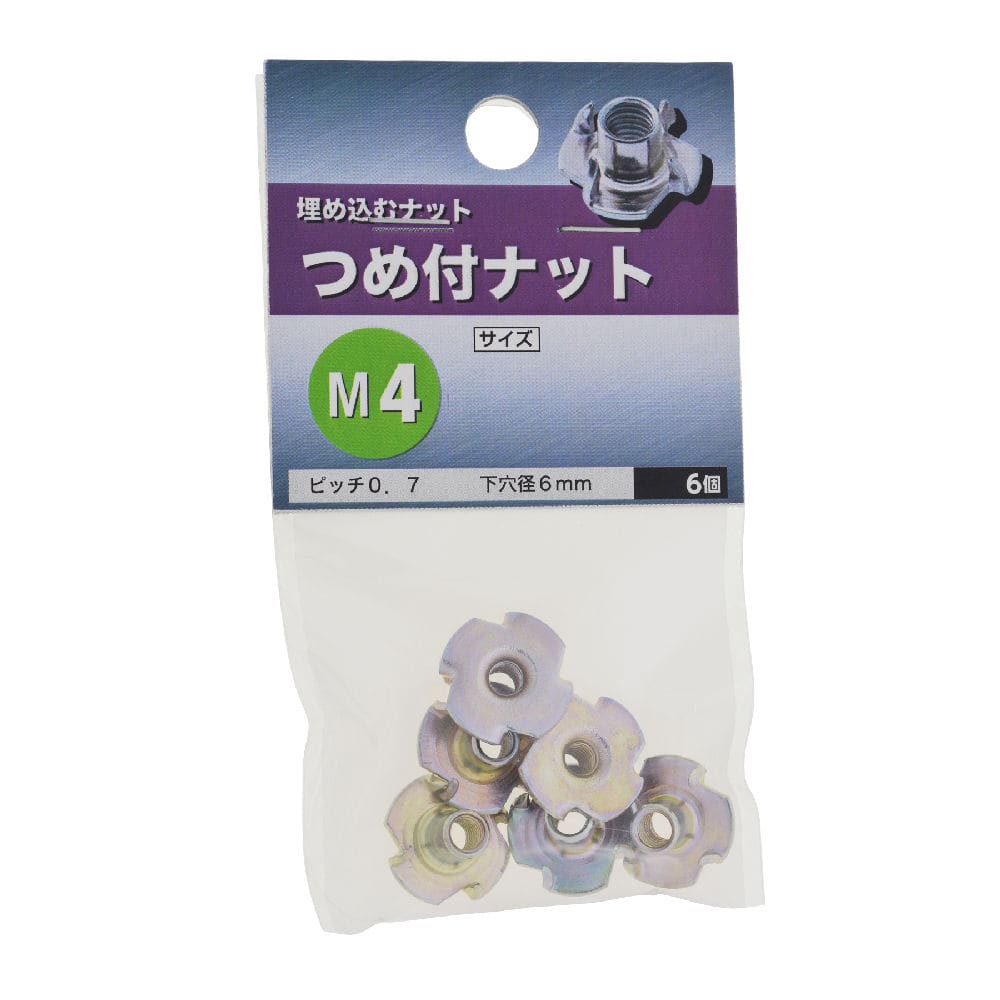 ツメツキナット　Ｍ４