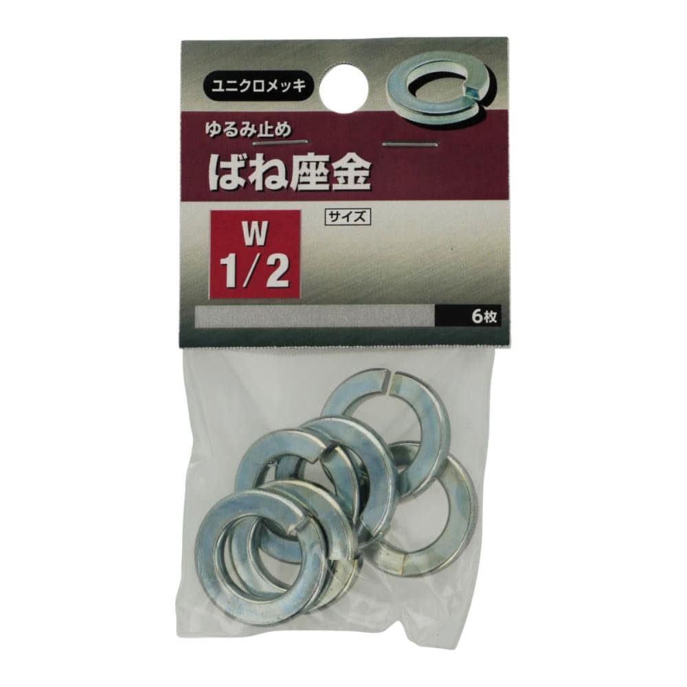 バネザ　Ｗ１／２