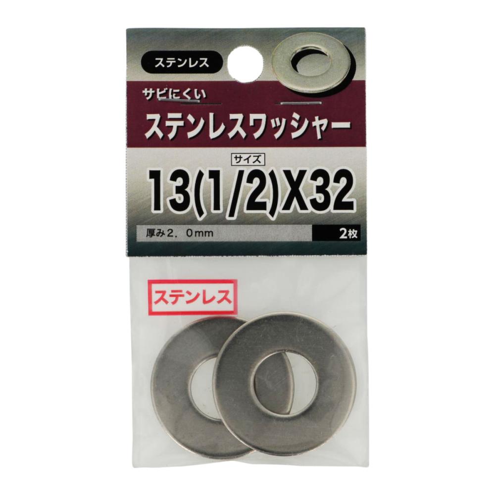 ステンワッシャー　Ｍ１３（１／２）×３２