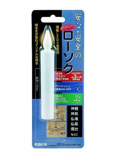 オーム　電池式ＬＥＤローソク