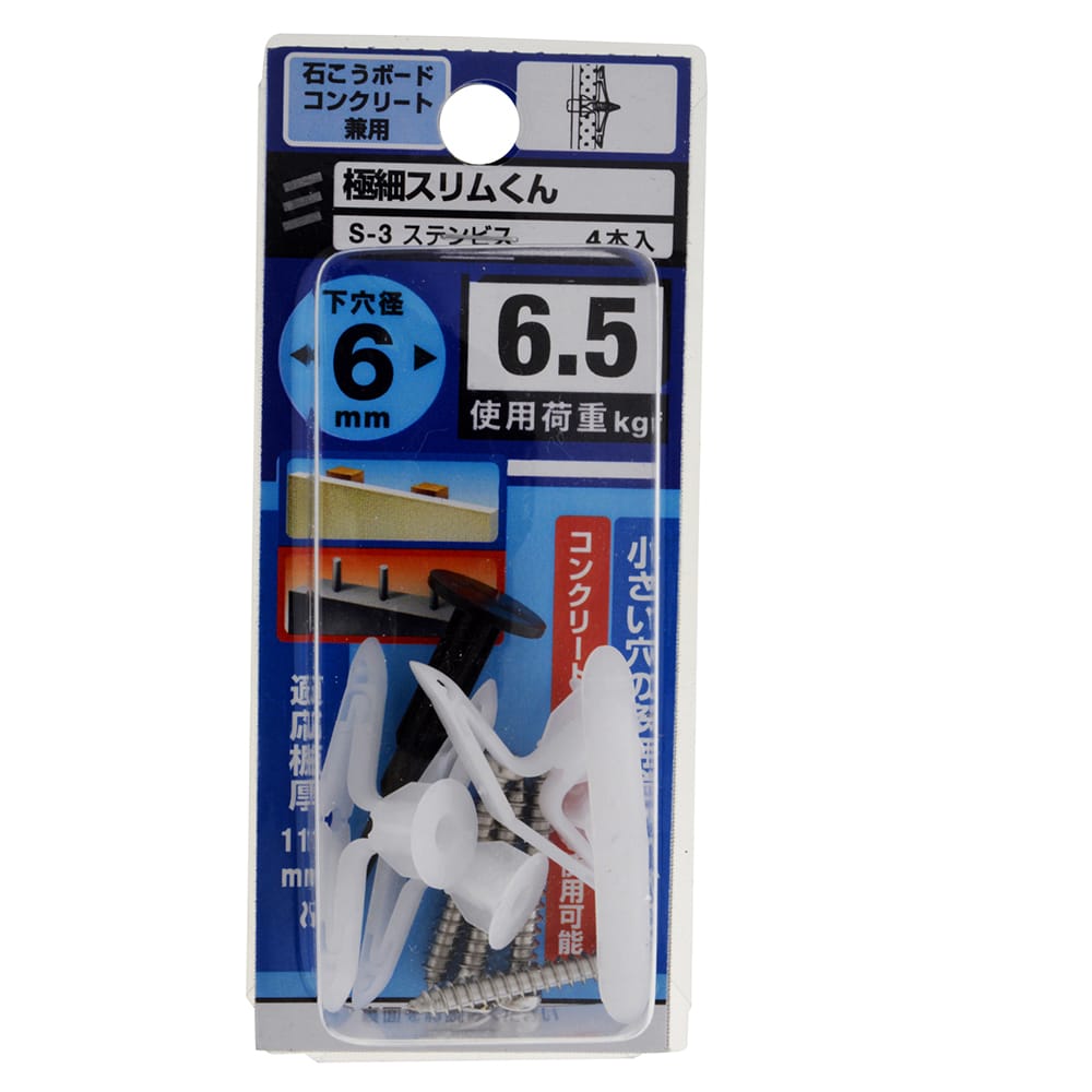 極細スリム君　Ｓ－３　ステンビス