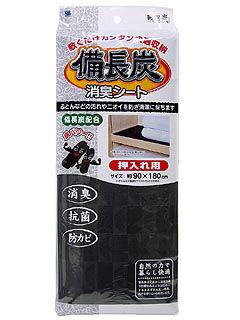 最選炭　備長炭　押入れ用　９０×１８０ｃｍ