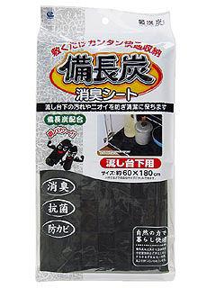 最選炭　備長炭　流し台下用　６０×１８０ｃｍ