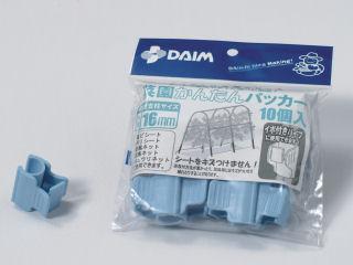 菜園かんたんパッカー（１０本組）外径１６ｍｍ用