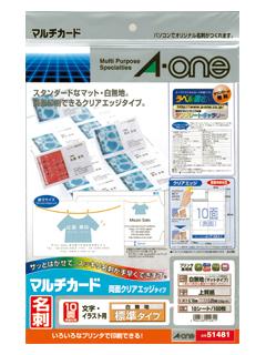 エーワン　マルチカード　クリアエッジ　両面