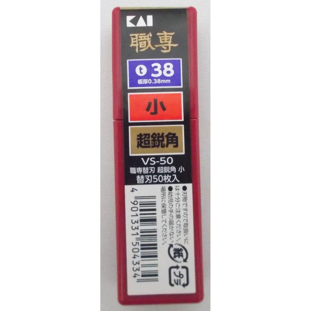 貝印　職専替刃　小　鋭角　５０枚入　ＶＳ－５０