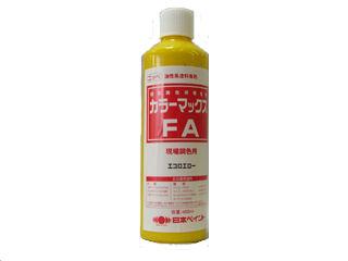 カラーマックスＦＡ　エコロエロー　４００ｍＬ