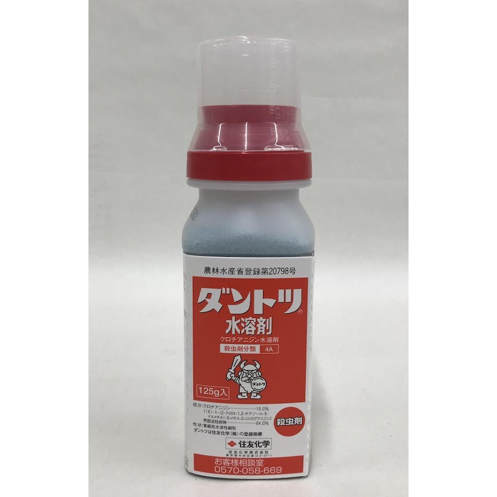 ダントツ水溶剤　１２５ｇ