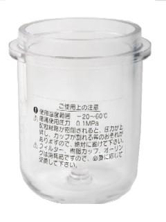 サンダイヤ　ストレーナバルブ用カップ　２５０Ｐ－０９Ｃ