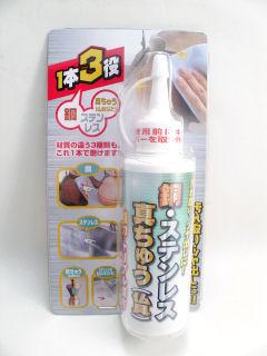 銅・ステンレス・真鍮・仏具・トリプル磨きＴＵ－６０